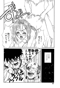 Page 49 of Aniparo Miki 1