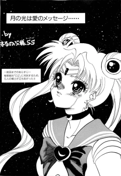 Page 58 of Aniparo Miki 1