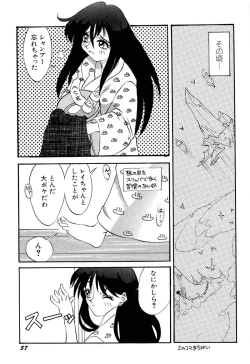 Page 60 of Aniparo Miki 1
