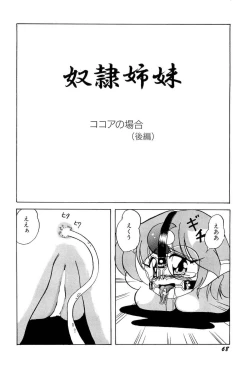 Page 71 of Aniparo Miki 1