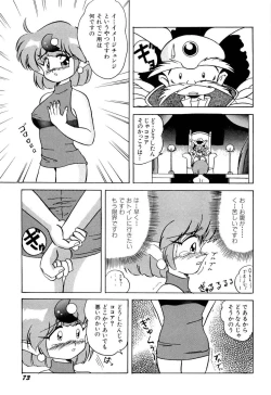 Page 76 of Aniparo Miki 1
