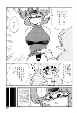 Page 82 of Aniparo Miki 1