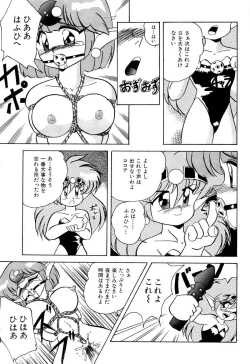 Page 86 of Aniparo Miki 1