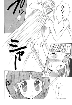 Page 99 of Aniparo Miki 1