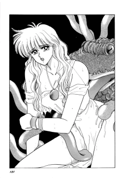 Page 124 of Bisyoujo Anthology '93 jyoukan