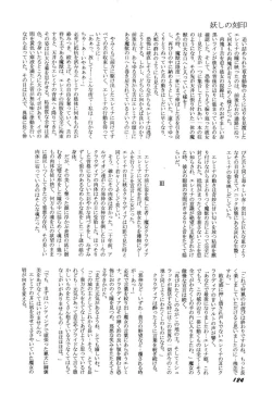 Page 127 of Bisyoujo Anthology '93 jyoukan