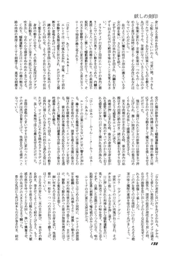 Page 135 of Bisyoujo Anthology '93 jyoukan