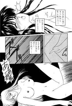 Page 18 of Bisyoujo Anthology '93 jyoukan