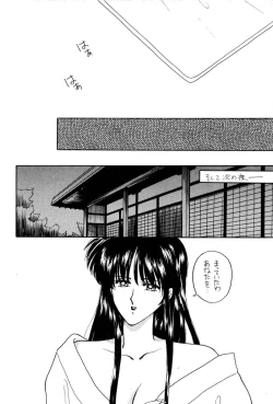 Page 21 of Bisyoujo Anthology '93 jyoukan