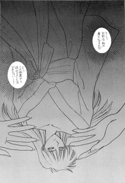 Page 22 of Bisyoujo Anthology '93 jyoukan