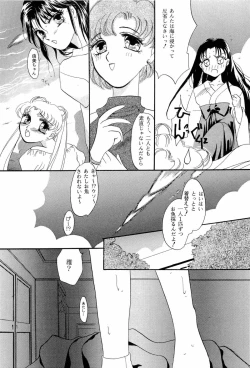 Page 32 of Bisyoujo Anthology '93 jyoukan