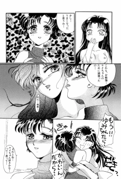 Page 35 of Bisyoujo Anthology '93 jyoukan