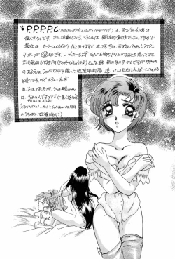 Page 44 of Bisyoujo Anthology '93 jyoukan