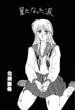 Page 47 of Bisyoujo Anthology '93 jyoukan