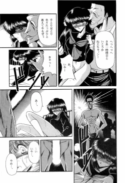 Page 61 of Bisyoujo Anthology '93 jyoukan