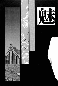 Page 6 of Bisyoujo Anthology '93 jyoukan