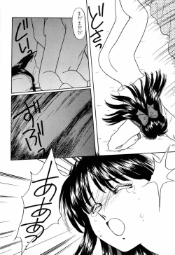 Page 76 of Bisyoujo Anthology '93 jyoukan