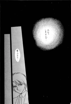 Page 82 of Bisyoujo Anthology '93 jyoukan