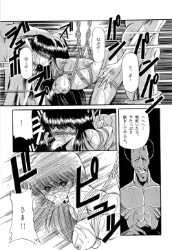 Page 90 of Bisyoujo Anthology '93 jyoukan