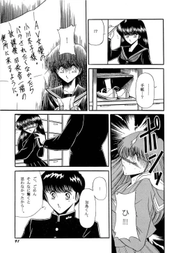 Page 94 of Bisyoujo Anthology '93 jyoukan