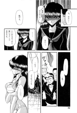 Page 97 of Bisyoujo Anthology '93 jyoukan