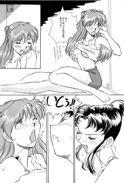 Page 111 of Aniparo Miki 9