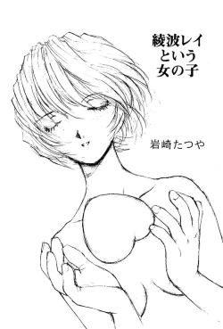 Page 113 of Aniparo Miki 9