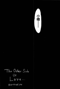 Page 19 of Aniparo Miki 9