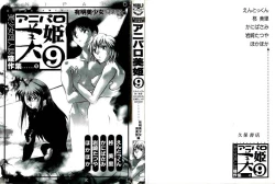 Page 2 of Aniparo Miki 9