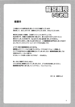 Page 3 of Tatsumiya Taichou Ijimetai