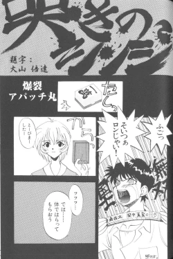 Page 100 of Last Children 2