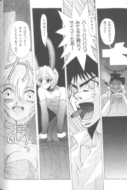 Page 101 of Last Children 2