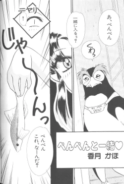 Page 111 of Last Children 2