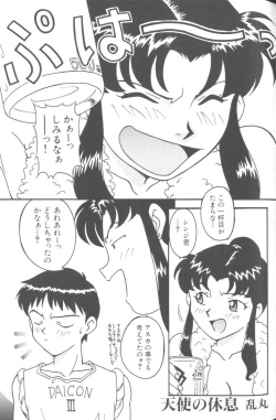 Page 124 of Last Children 2