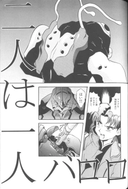 Page 144 of Last Children 2