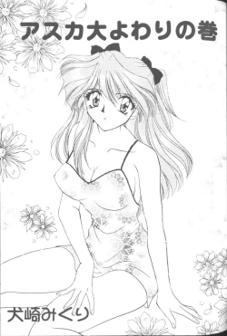 Page 40 of Last Children 2