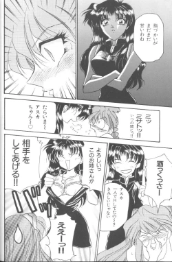 Page 43 of Last Children 2