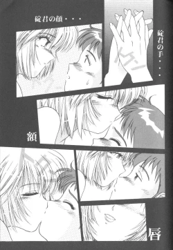 Page 70 of Last Children 2