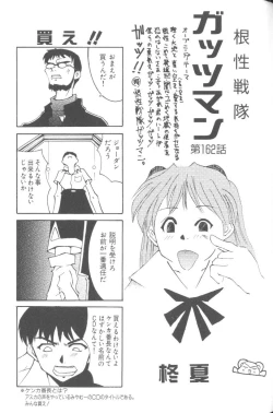 Page 78 of Last Children 2