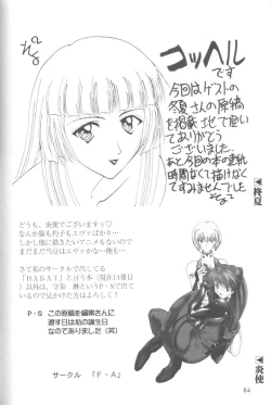 Page 83 of Last Children 2