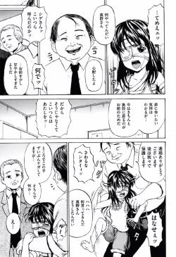 Page 102 of Shoujo Prison