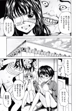 Page 104 of Shoujo Prison