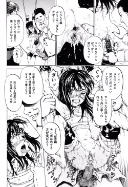 Page 107 of Shoujo Prison