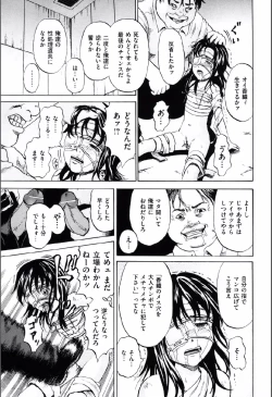 Page 128 of Shoujo Prison