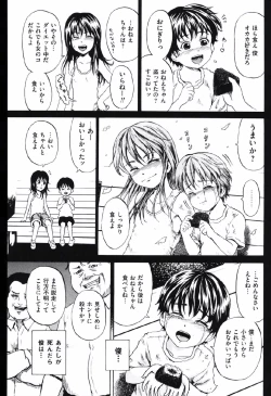 Page 130 of Shoujo Prison