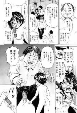 Page 139 of Shoujo Prison