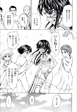 Page 146 of Shoujo Prison