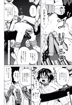 Page 19 of Shoujo Prison