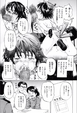 Page 20 of Shoujo Prison