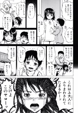 Page 44 of Shoujo Prison